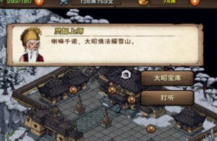 烟雨江湖身空行怎么获得