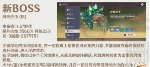 原神3.4新怪物图鉴