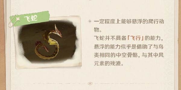 原神千壑沙地地图