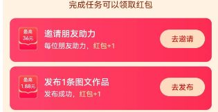 抖音找红包分四亿如何快速完成任务