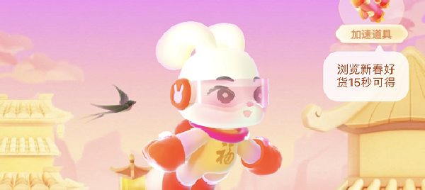 支付宝开心福气兔怎么用