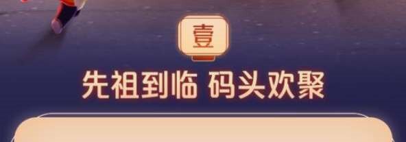光遇春节活动时间2023