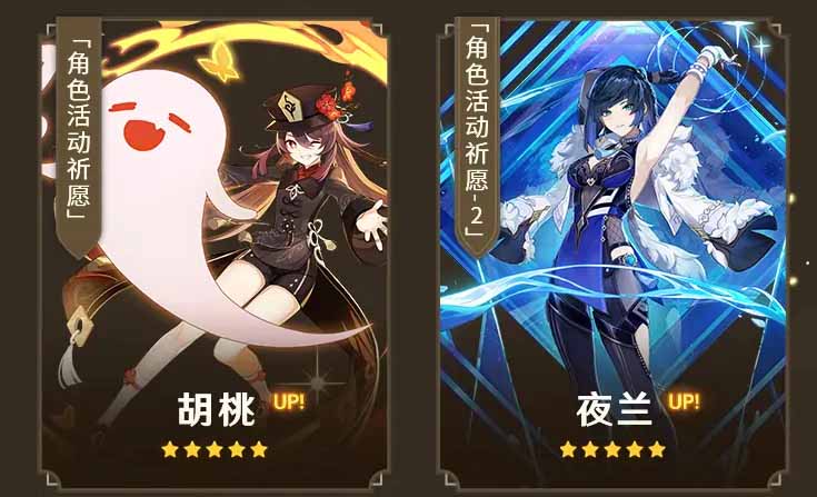 原神四星角色推荐培养攻略
