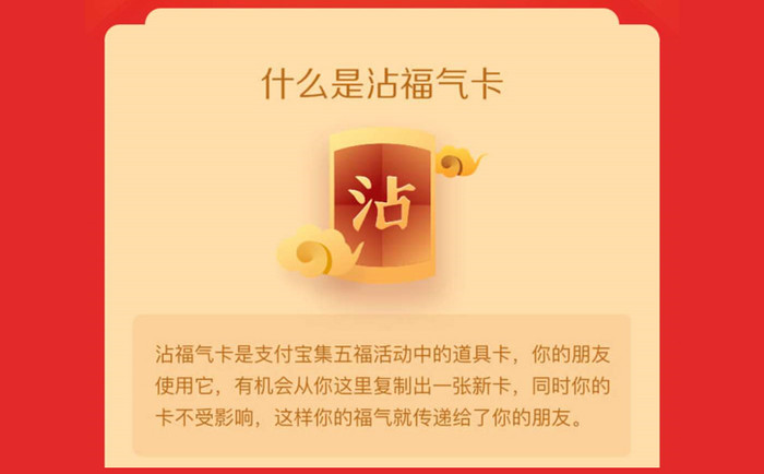 支付宝沾沾卡怎么获得