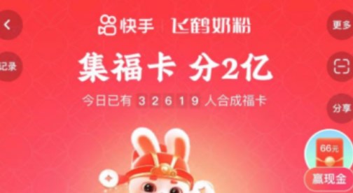 快手万能卡怎么得2023