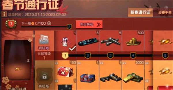 明日之后春节活动2023