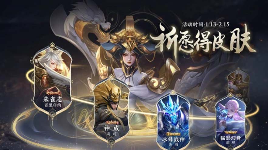 王者荣耀神器祈愿活动攻略大全
