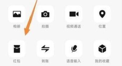 微信拜年红包语音怎么设置
