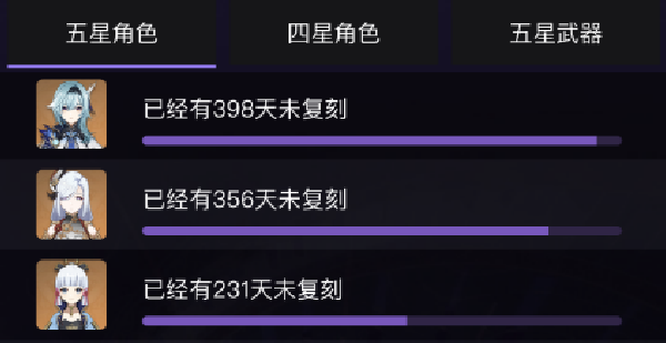 原神3.5卡池角色爆料