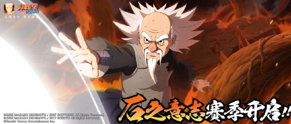 火影忍者手游忍界大战大野木怎么获得