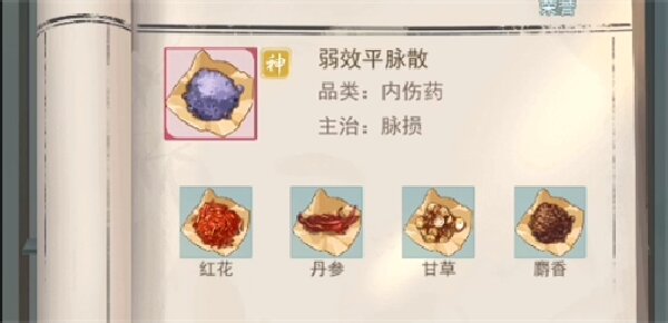 江湖悠悠炼药配方大全最新攻略