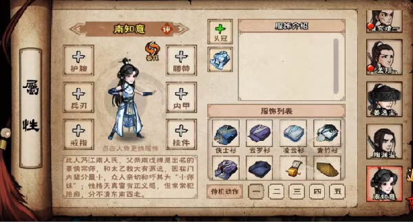 烟雨江湖南知意获得流程