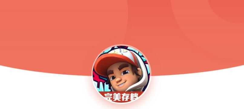 地铁跑酷滑板英雄怎么玩