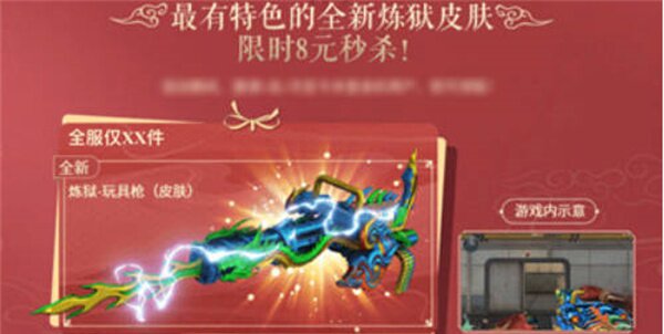 穿越火线元宵节活动攻略2023