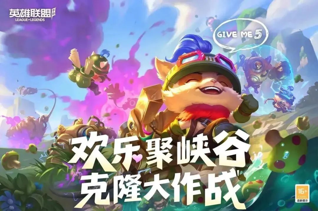 英雄联盟手游克隆模式开放时间