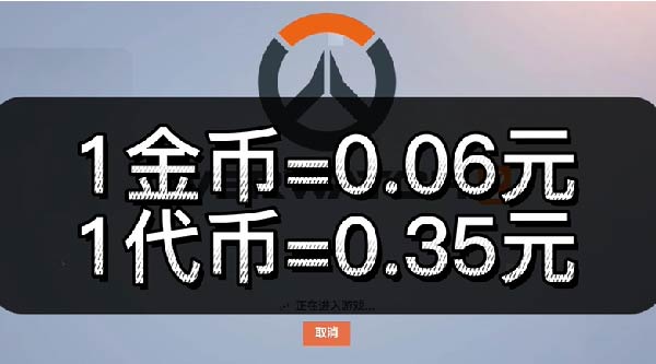 守望先锋退款申请在哪