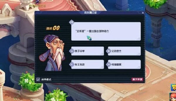 梦幻西游灯谜老人活动时间2023