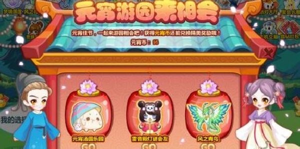 奥比岛手游元宵节灯谜答案大全最新