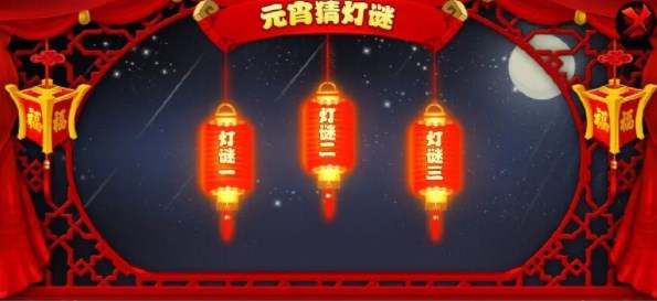 造梦西游4灯谜答案