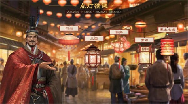 率土之滨灯谜答案大全最新