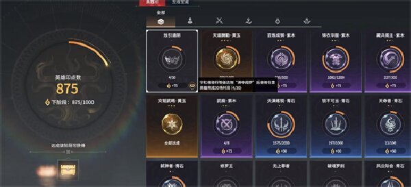 永劫无间烛引通阴怎么解锁