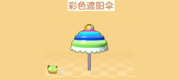 摩尔庄园手游伞怎么获得图纸
