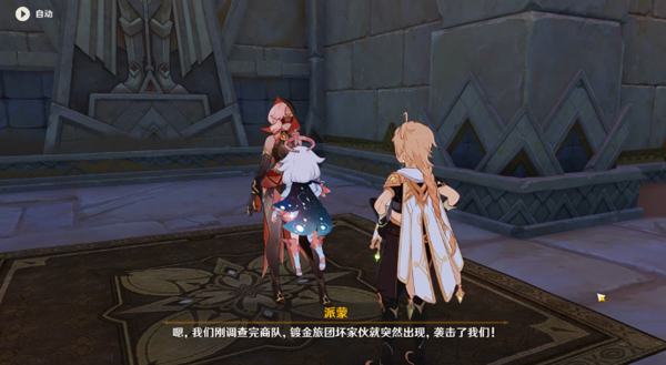 原神预兆如窃贼到来怎么接
