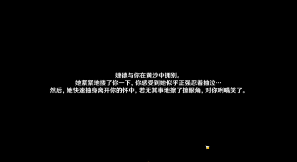 原神因为她的罪恶滔天任务攻略