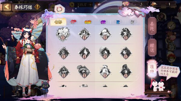 阴阳师春缘巧结活动攻略