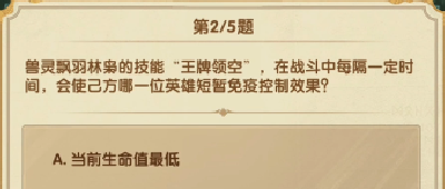 剑与远征2023诗社竞答第六天答案