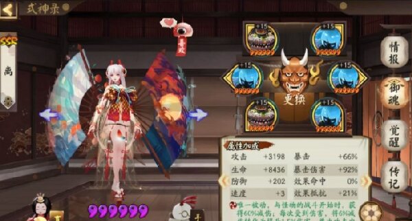阴阳师鬼灵歌姬高分阵容2023