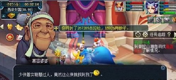 梦幻西游灯谜线索2.7怎么过