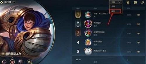 英雄联盟手游战区排名怎么显示出来