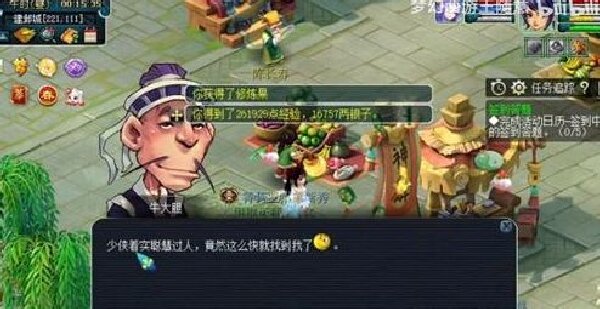 梦幻西游灯谜线索2.8怎么过