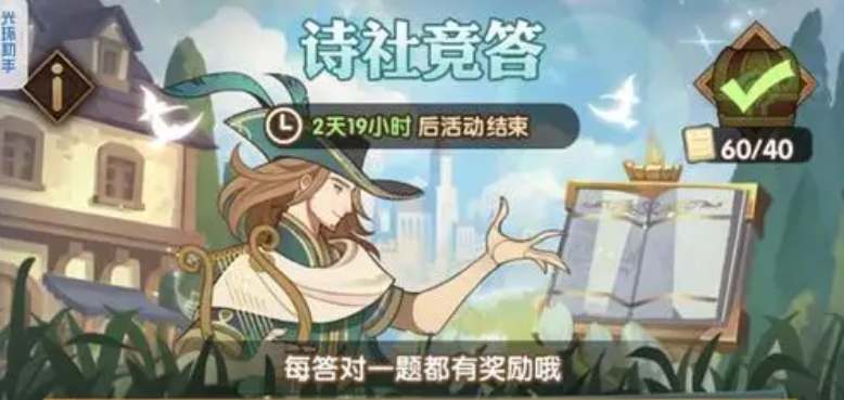 剑与远征诗社竞答2023第八天