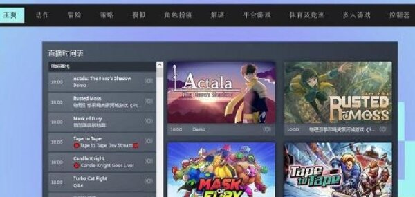 steam新品节在哪里进入