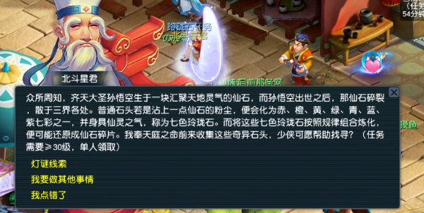 梦幻西游灯谜线索2.9怎么过