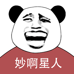 整蛊专家