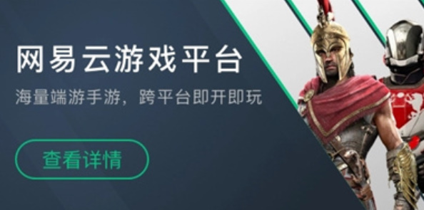 网易云游戏时长兑换码2023