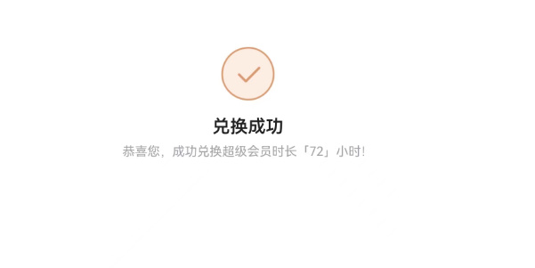 奇游加速器兑换码大全