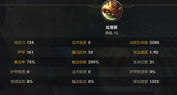 英雄联盟手游1300移速怎么完成