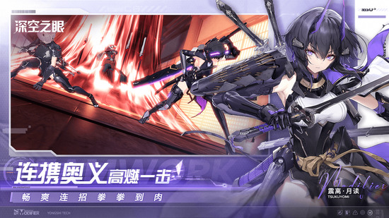 深空之眼兑换码大全