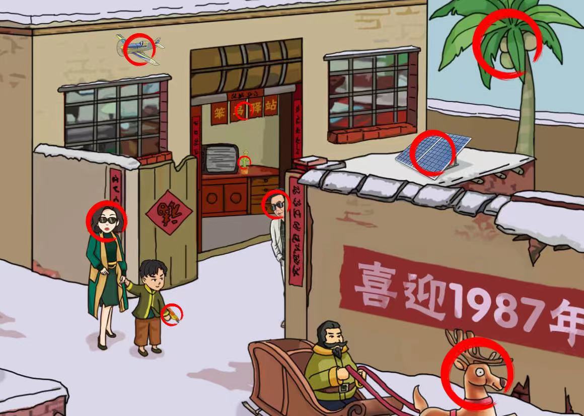爆笑汉字衣锦还乡怎么过