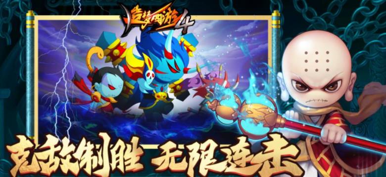 造梦西游4清明节活动2023