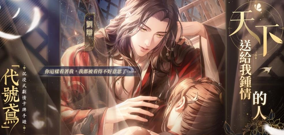 代号鸢兑换码7月