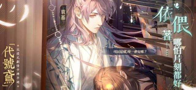 代号鸢4.6更新的活动