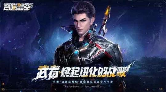 吞噬星空黎明兑换码大全