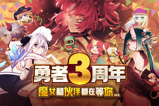 我的勇者兑换码大全