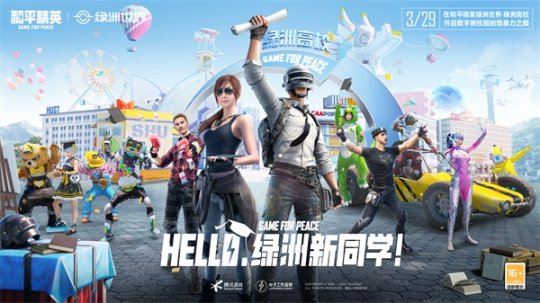 和平精英绿洲世界怎么召唤载具