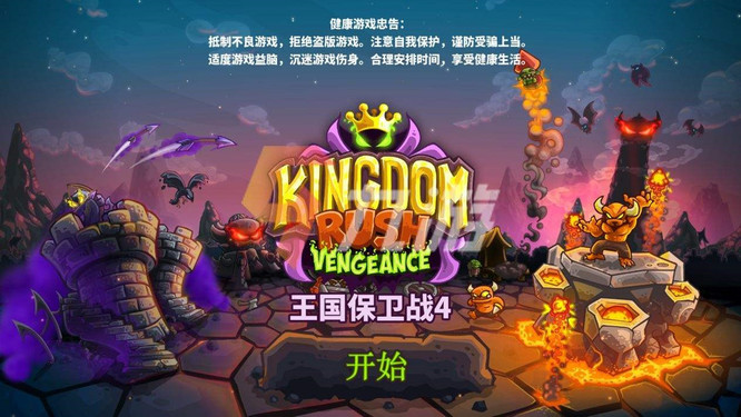 王国保卫战4兑换码2023